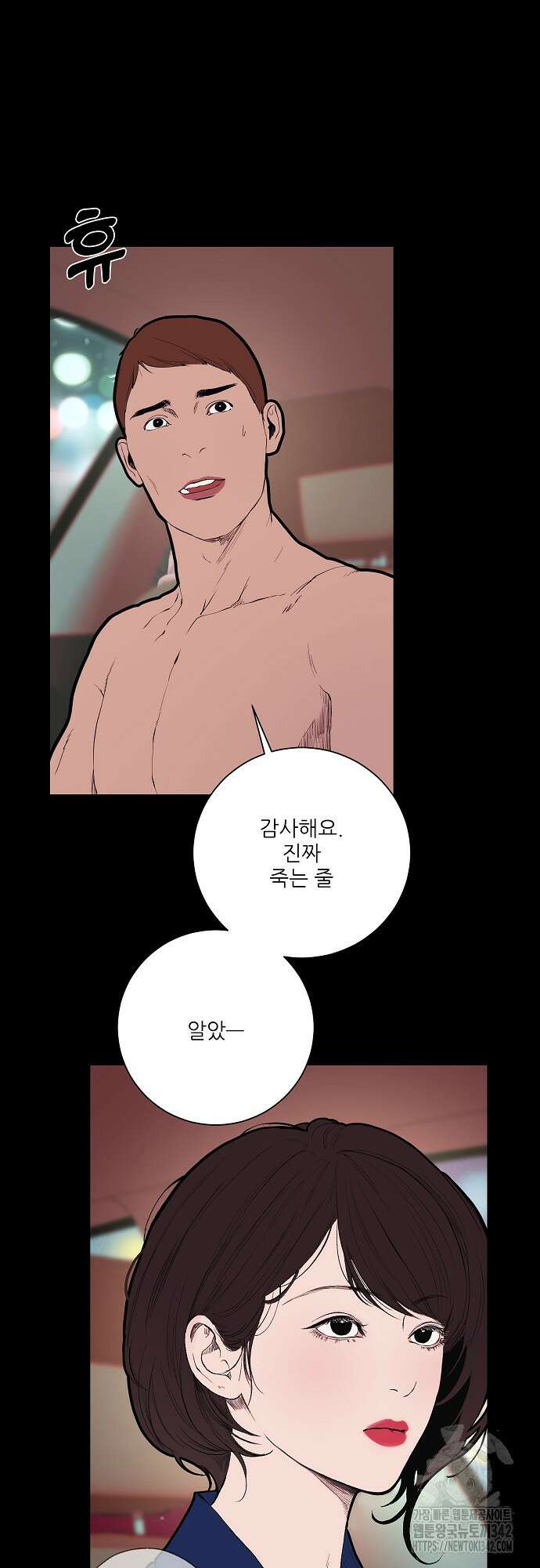 다가올 종말에 키스를 프롤로그 16