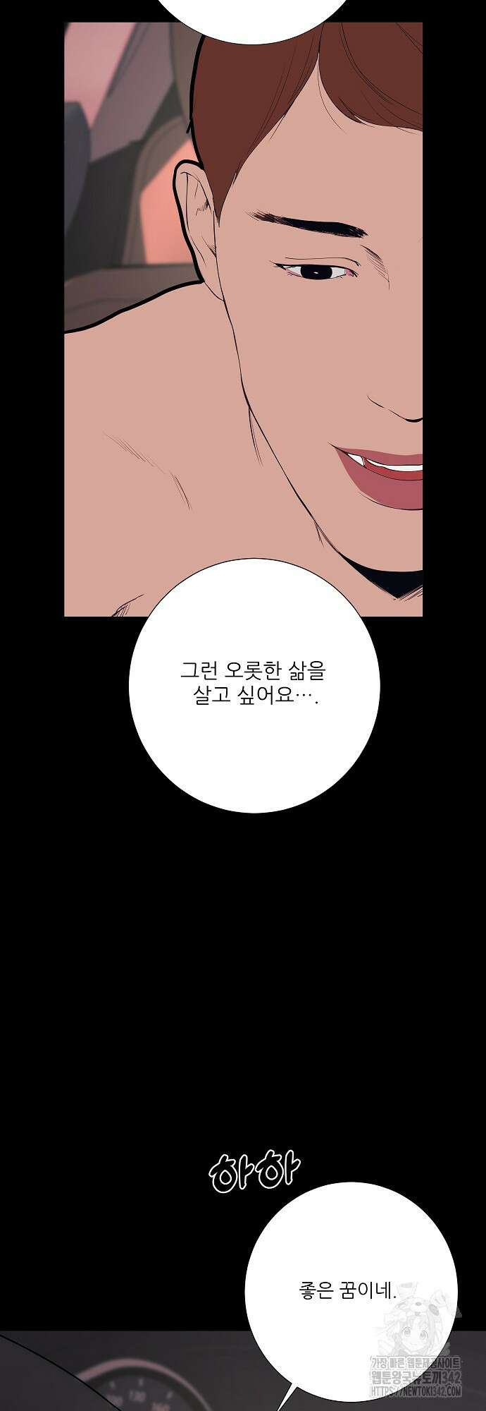 다가올 종말에 키스를 프롤로그 24