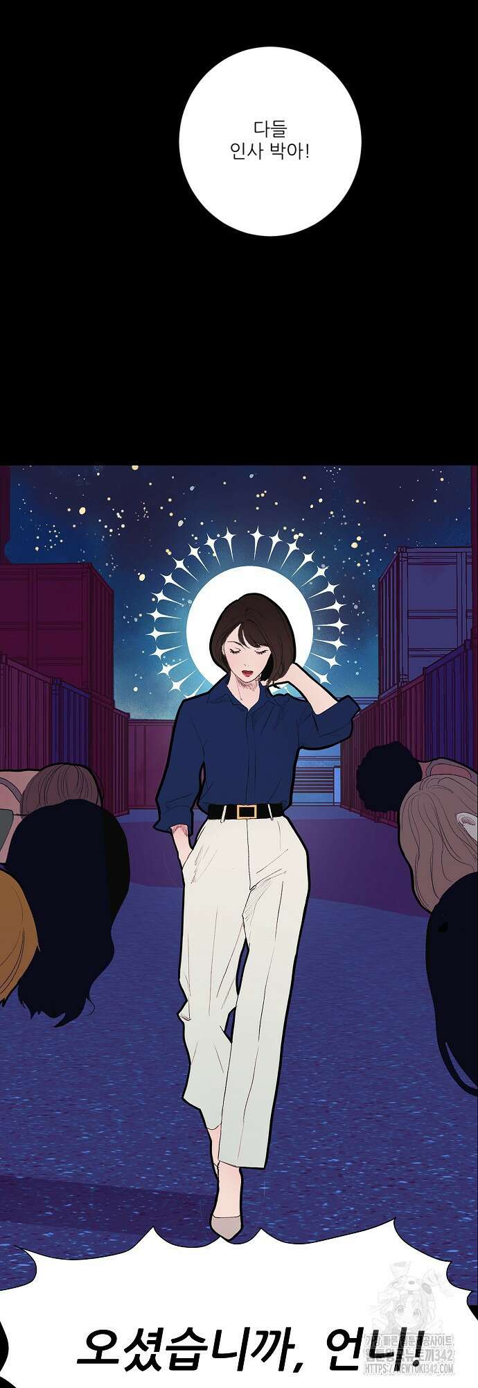 다가올 종말에 키스를 프롤로그 30
