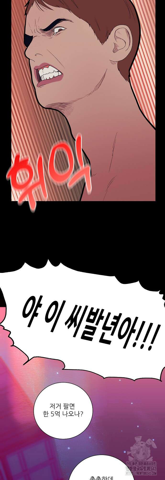 다가올 종말에 키스를 프롤로그 32