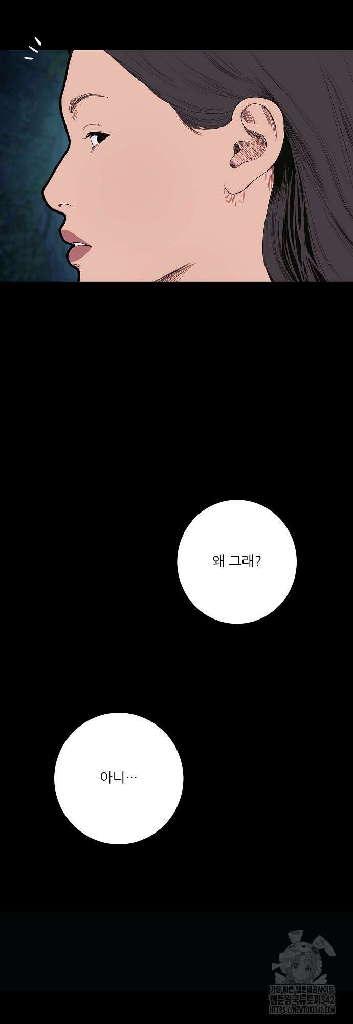 다가올 종말에 키스를 프롤로그 39