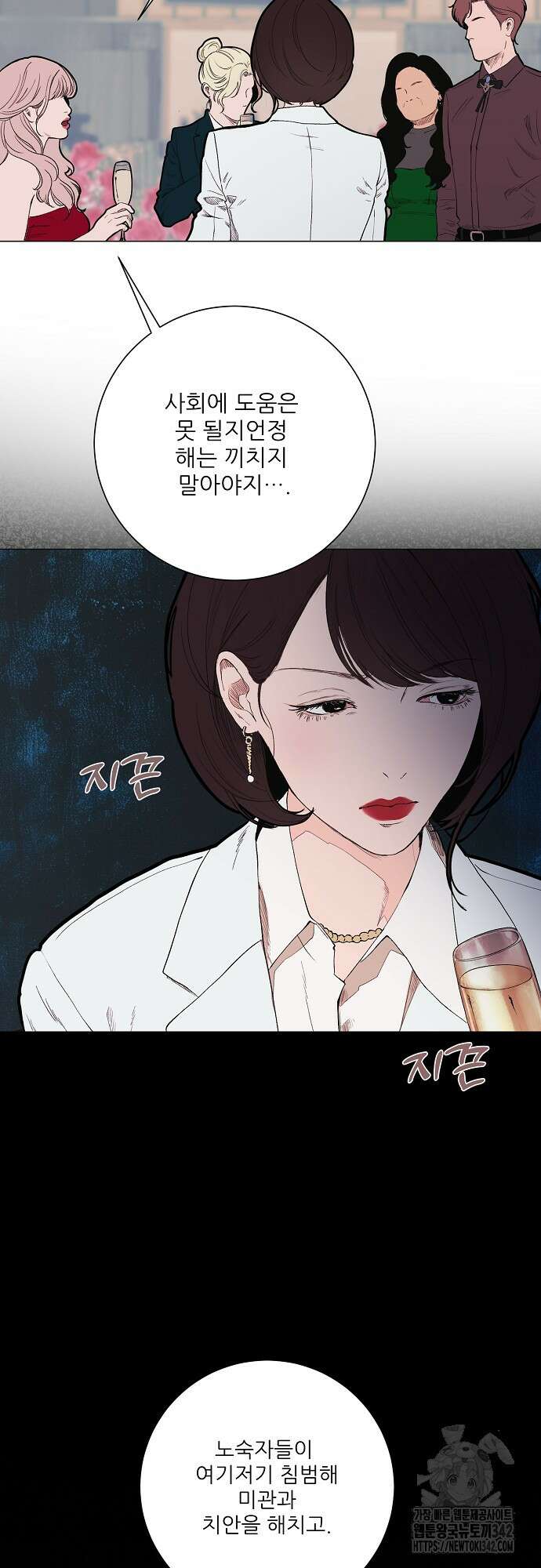 다가올 종말에 키스를 8화 3