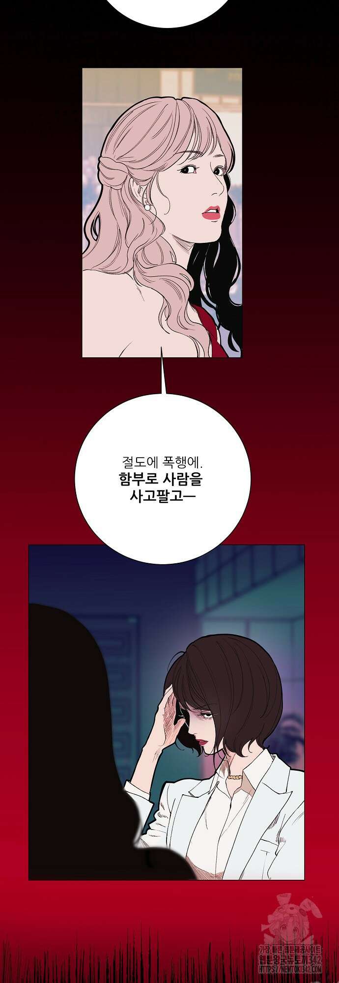 다가올 종말에 키스를 8화 4
