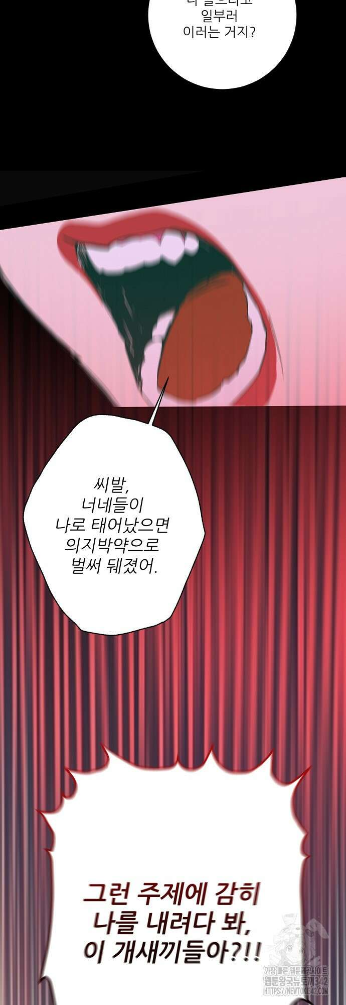 다가올 종말에 키스를 8화 8
