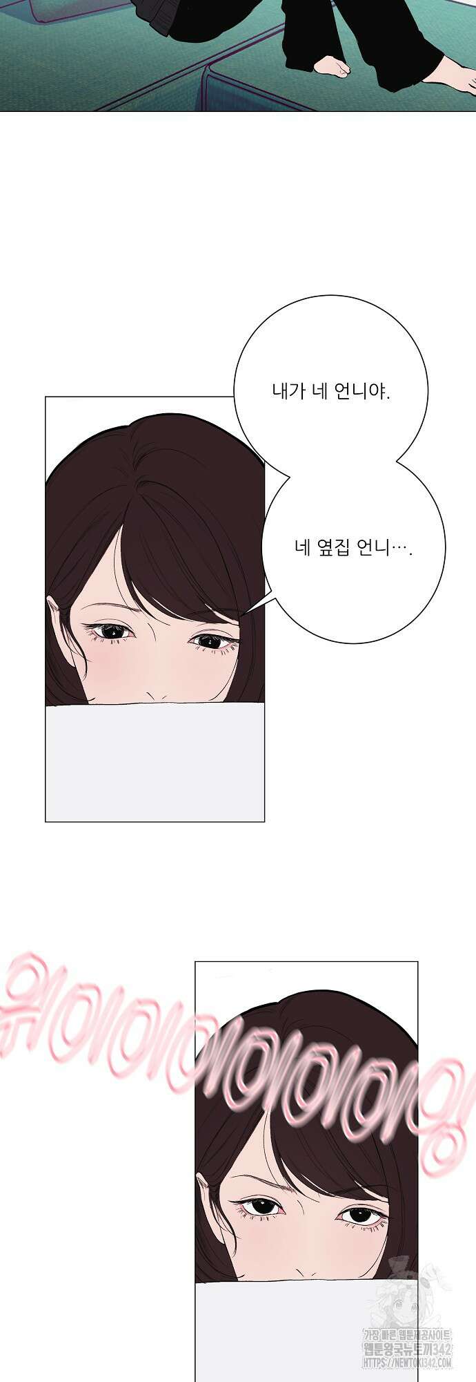 다가올 종말에 키스를 8화 12