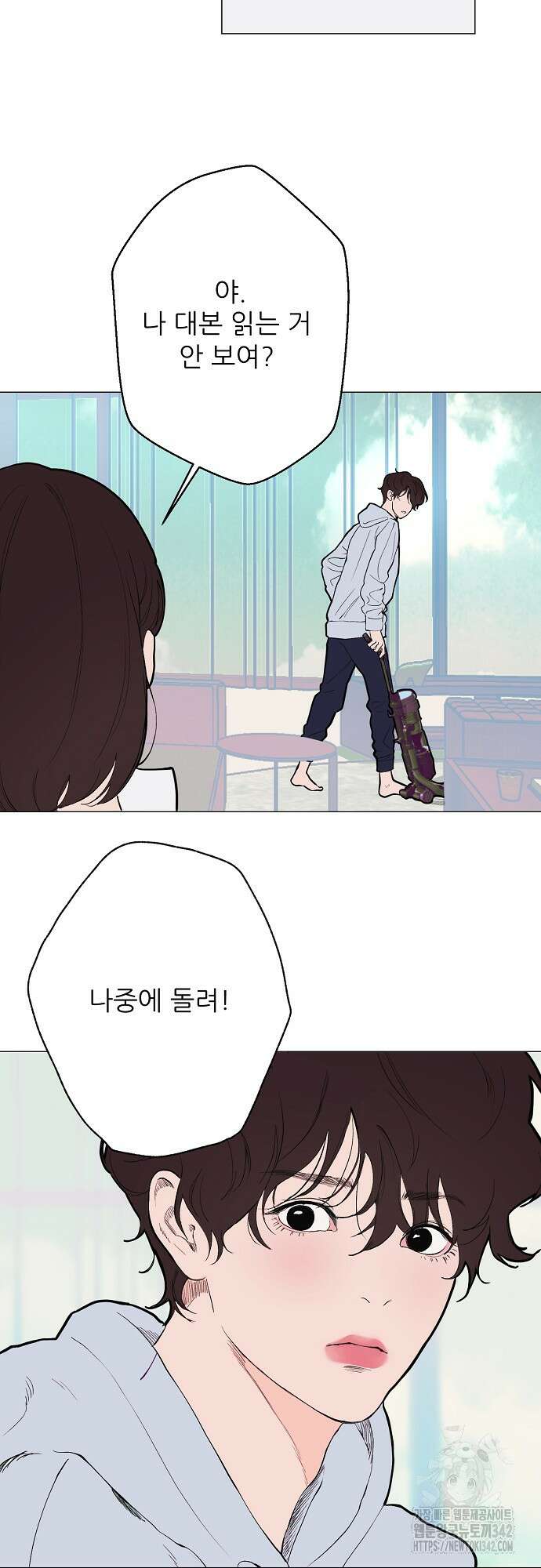다가올 종말에 키스를 8화 13