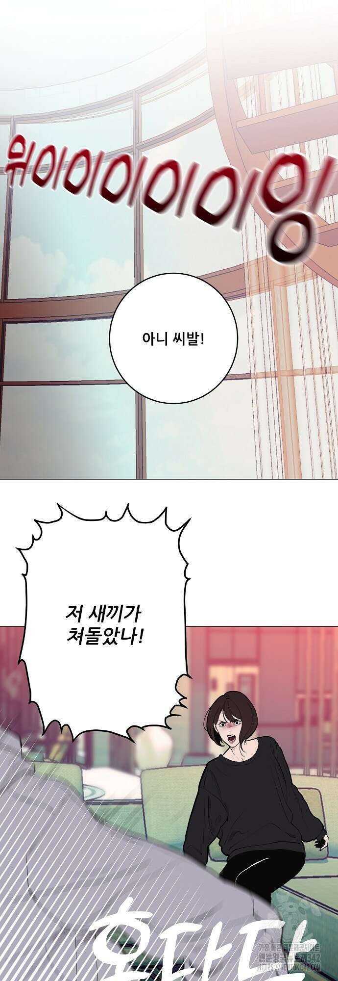 다가올 종말에 키스를 8화 15