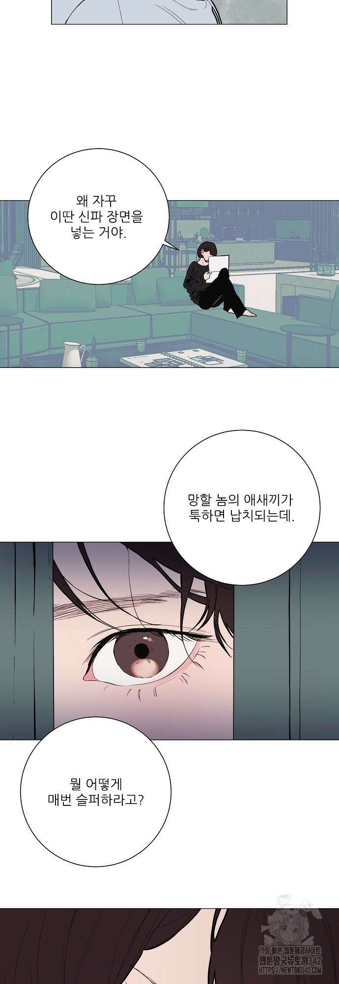 다가올 종말에 키스를 8화 18