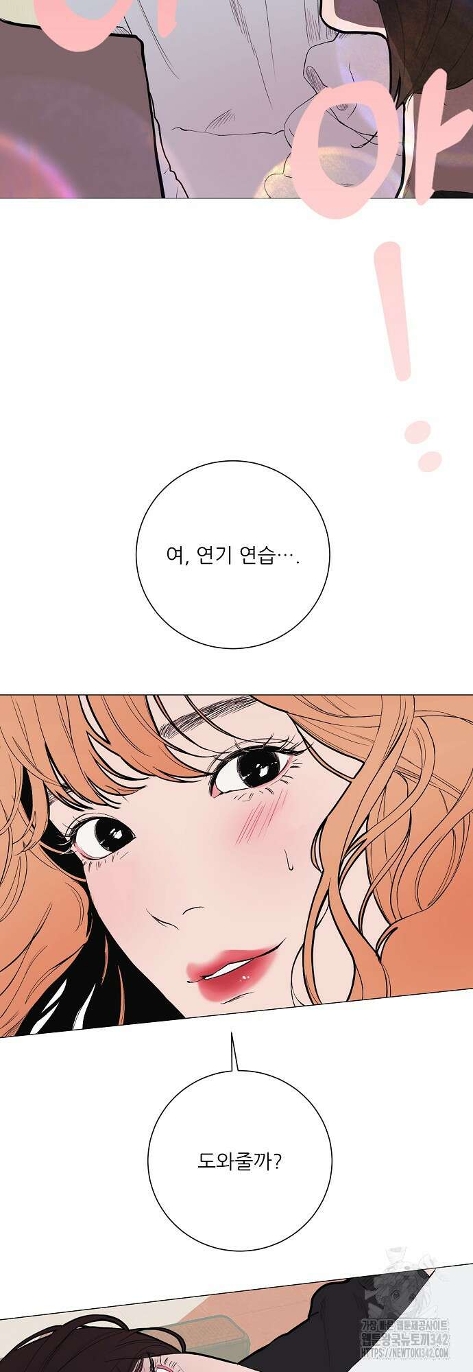 다가올 종말에 키스를 8화 22