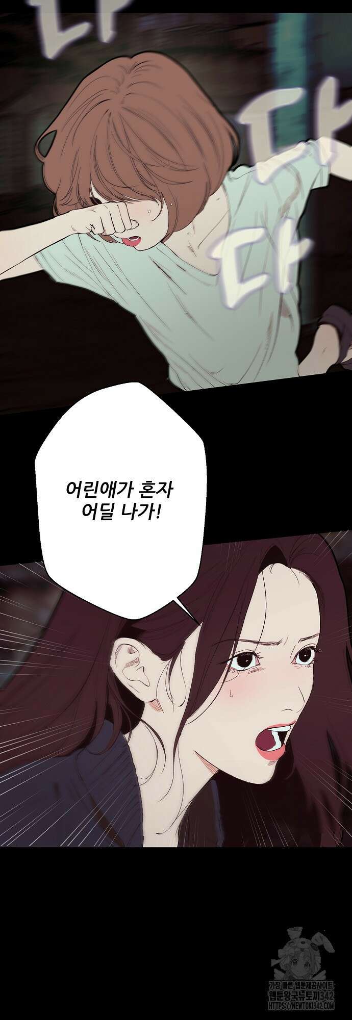 다가올 종말에 키스를 8화 26