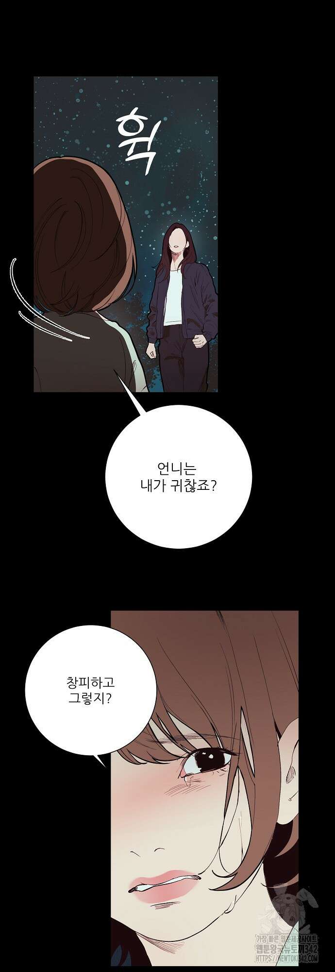다가올 종말에 키스를 8화 27
