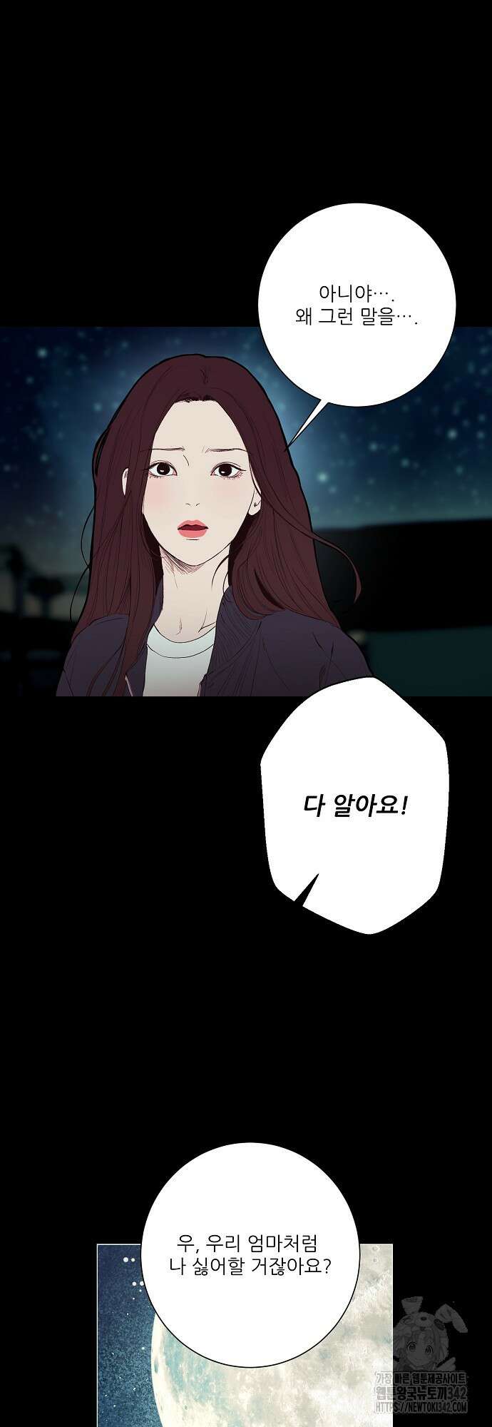 다가올 종말에 키스를 8화 28