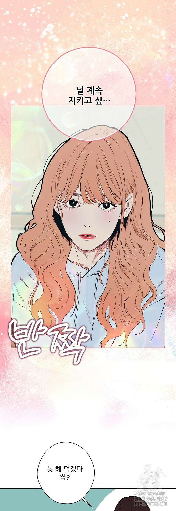 다가올 종말에 키스를 8화 32
