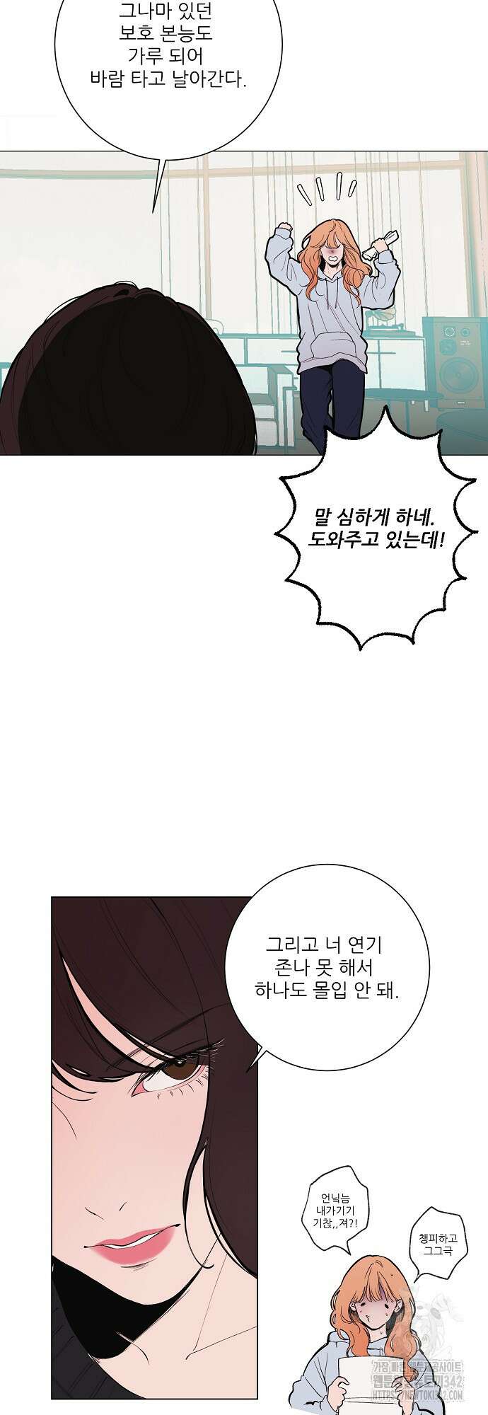 다가올 종말에 키스를 8화 34