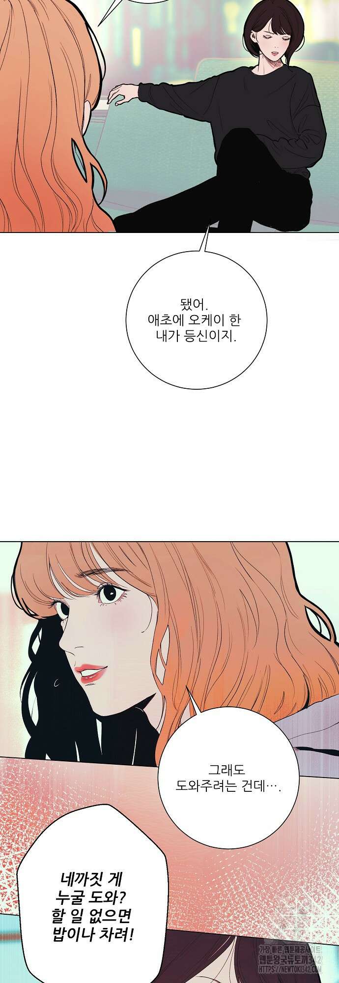 다가올 종말에 키스를 8화 36