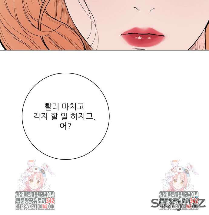 다가올 종말에 키스를 8화 41