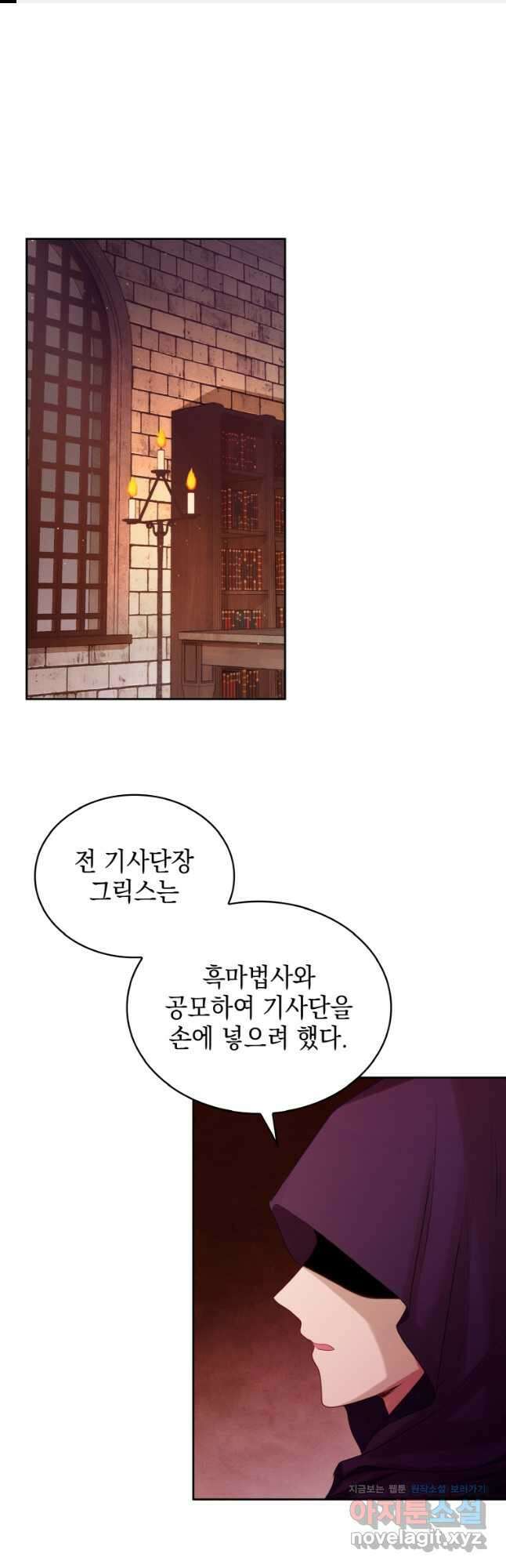 이제 아가씨가 아니야 021 1