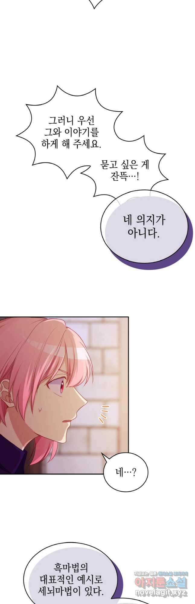 이제 아가씨가 아니야 021 3