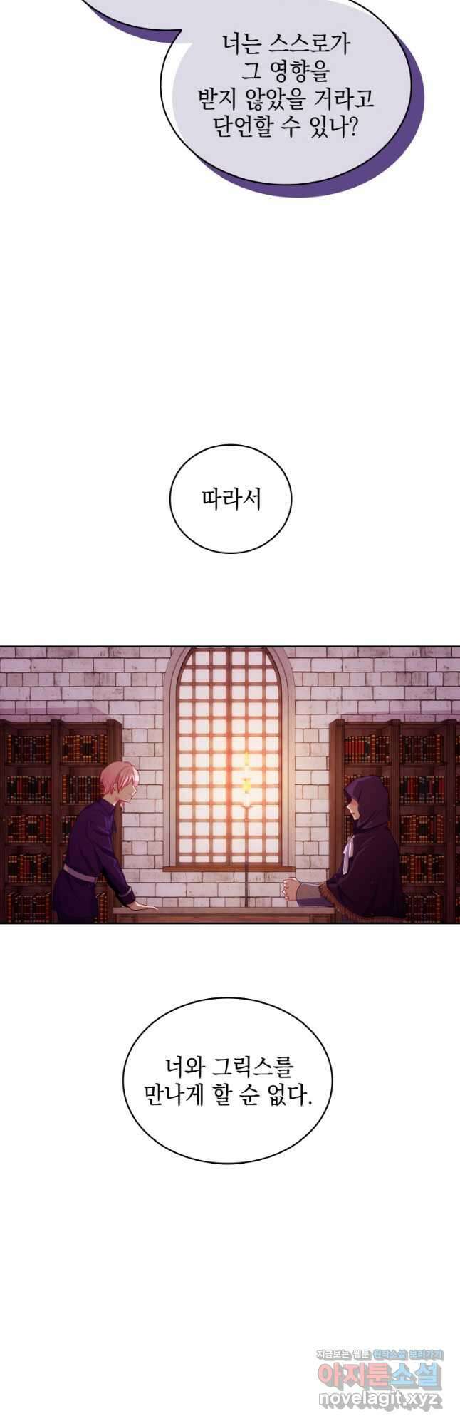 이제 아가씨가 아니야 021 4