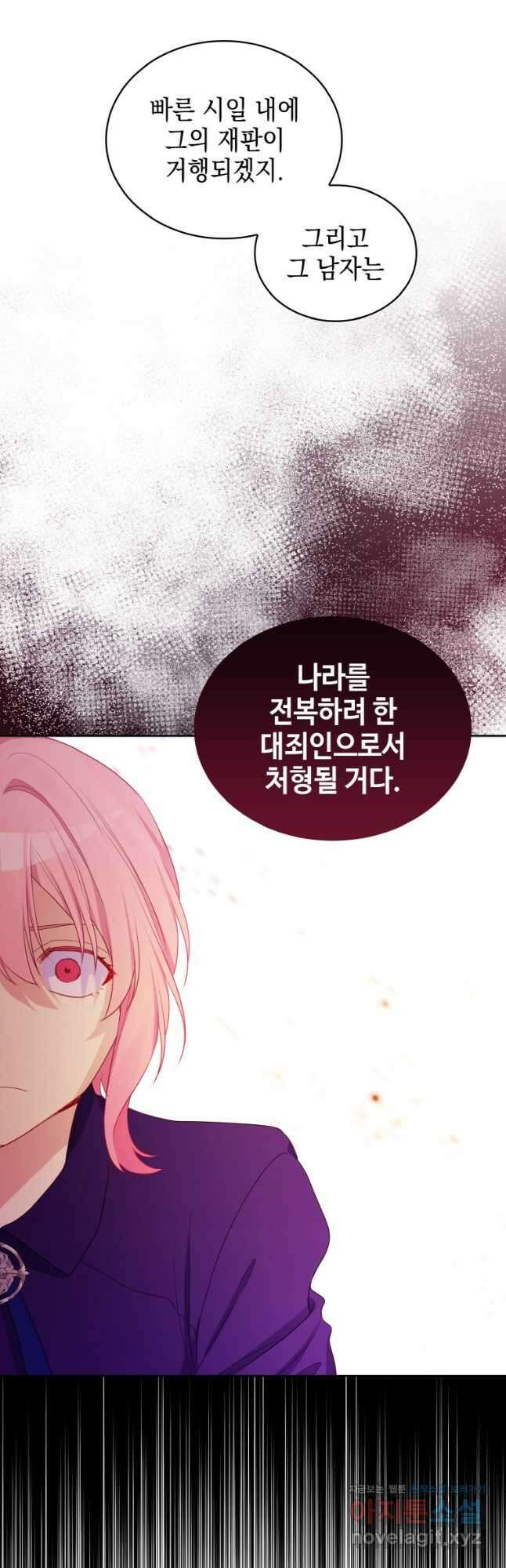 이제 아가씨가 아니야 021 5