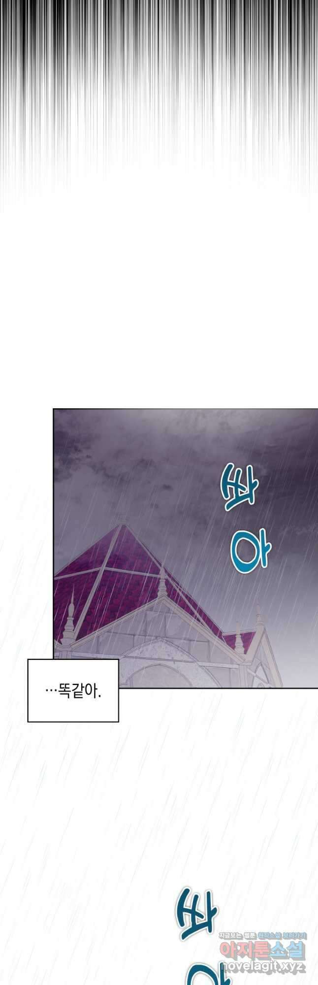 이제 아가씨가 아니야 021 6