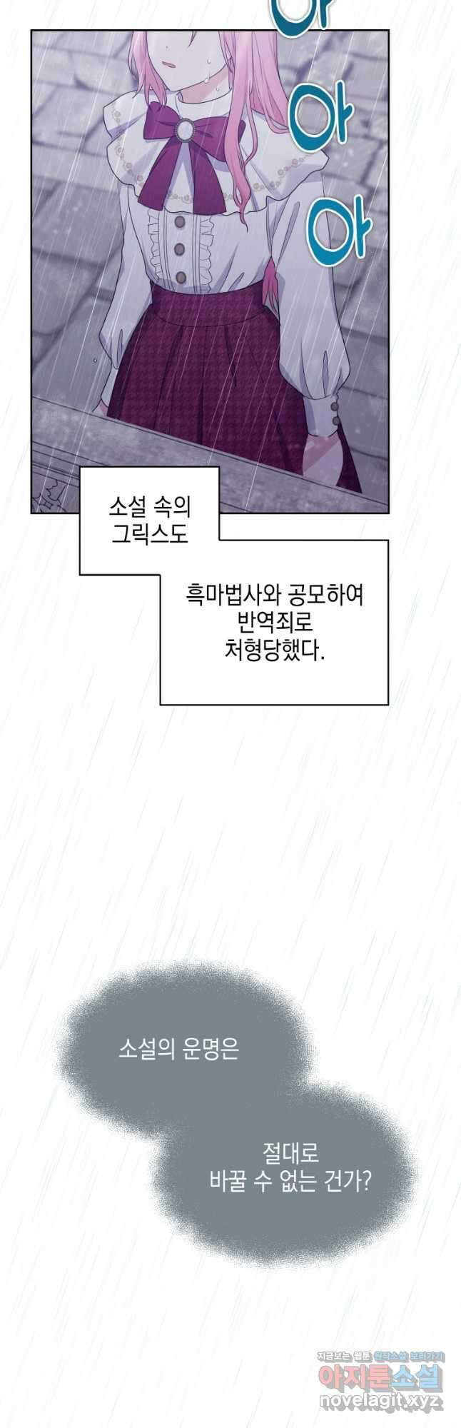 이제 아가씨가 아니야 021 7