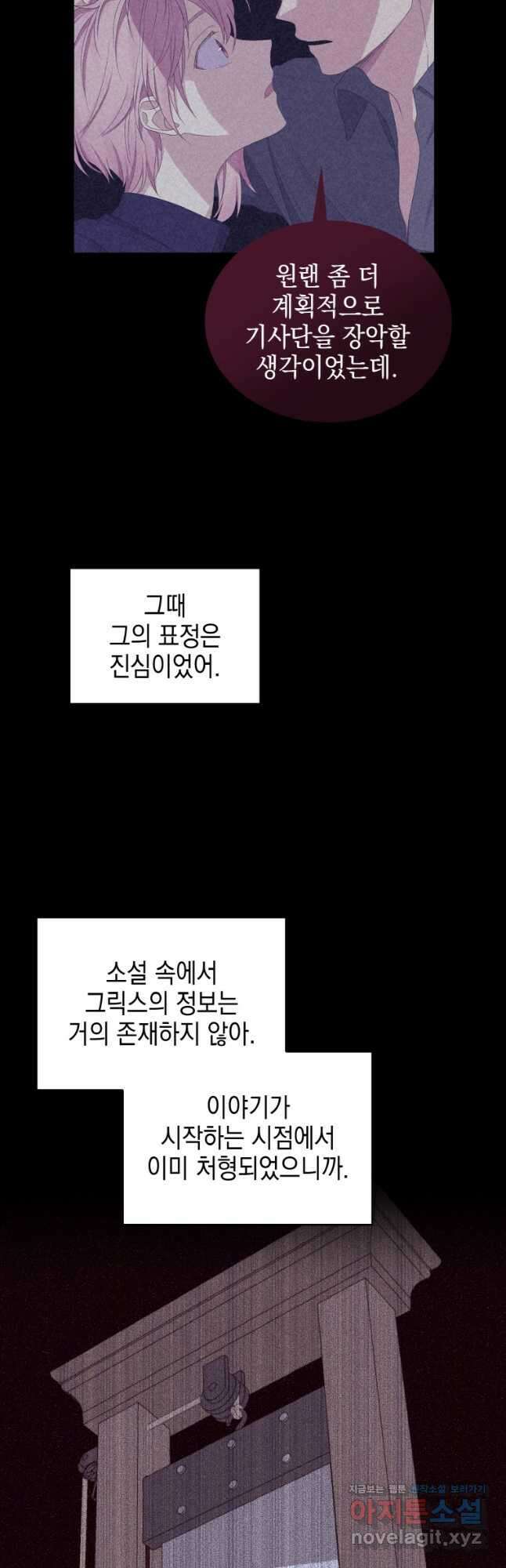 이제 아가씨가 아니야 021 9