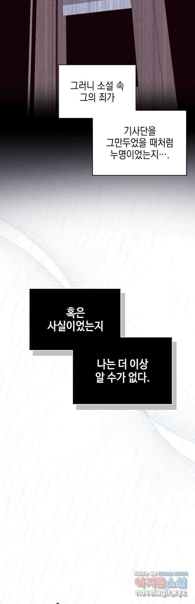 이제 아가씨가 아니야 021 10