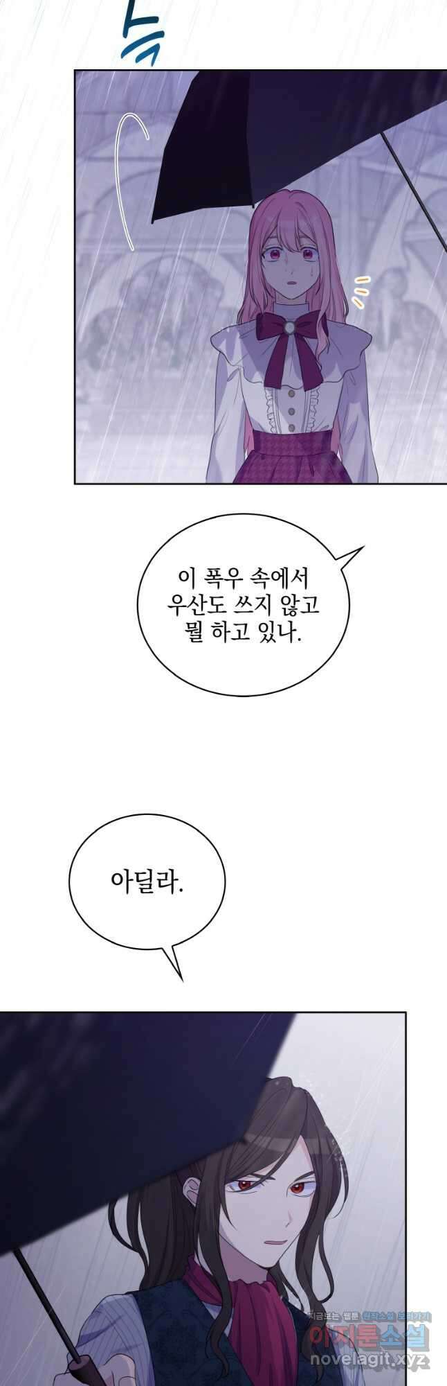 이제 아가씨가 아니야 021 11
