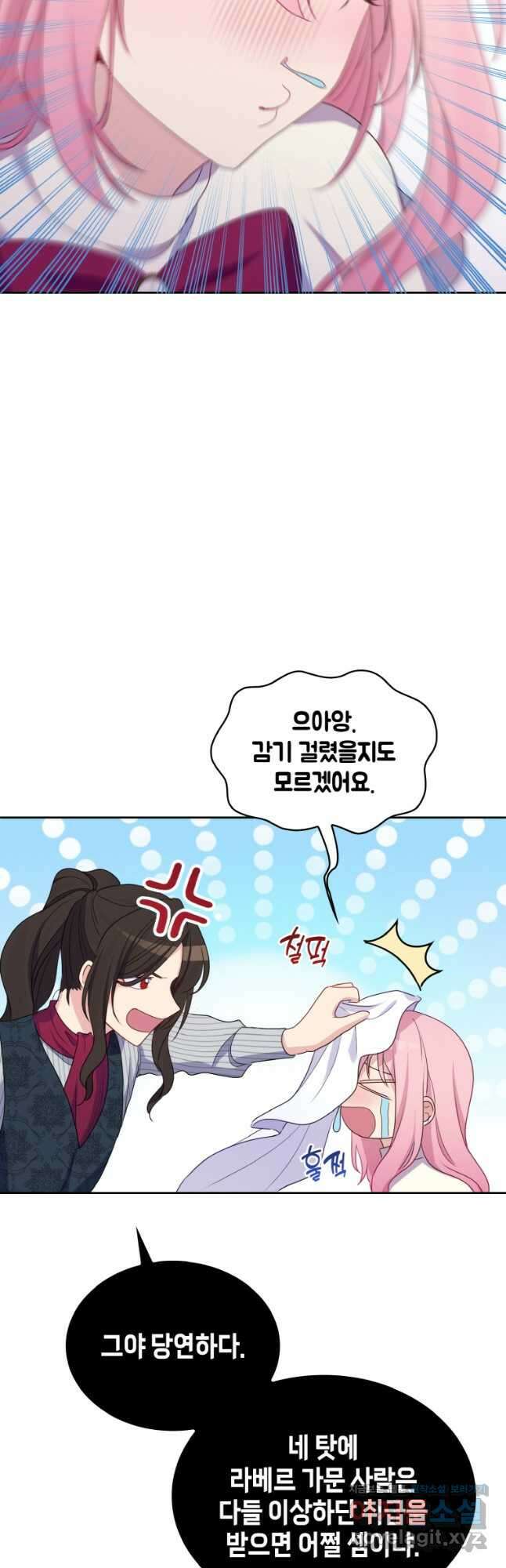 이제 아가씨가 아니야 021 14