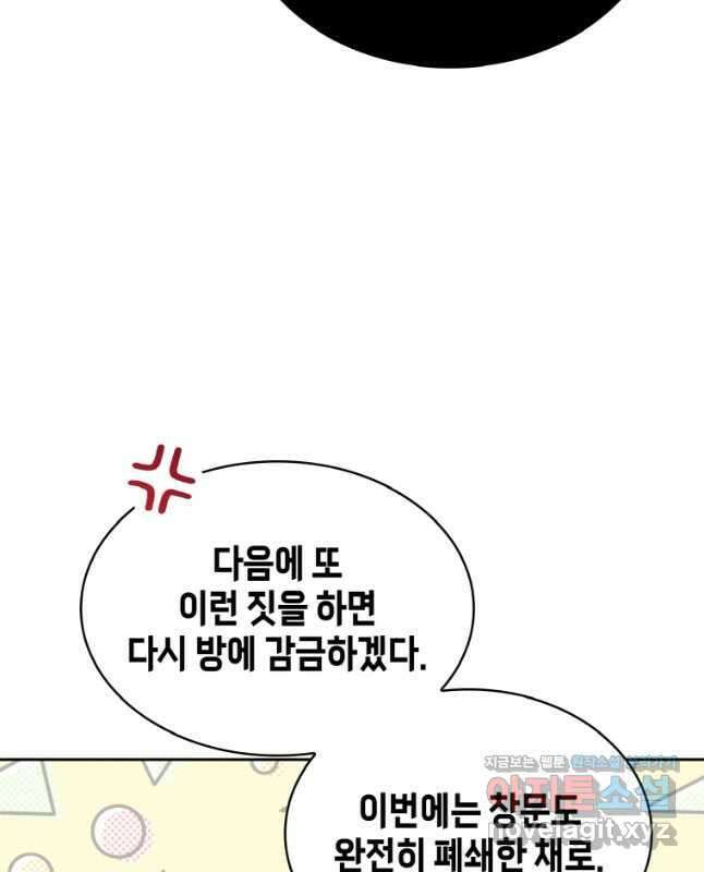 이제 아가씨가 아니야 021 15