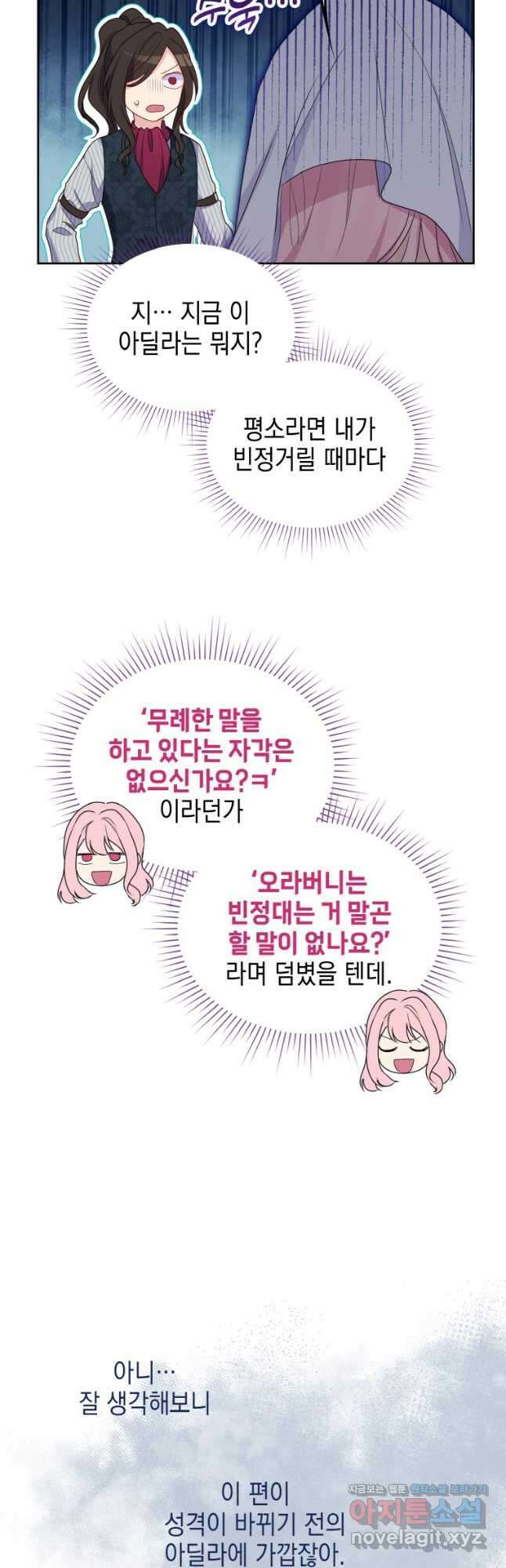 이제 아가씨가 아니야 021 18