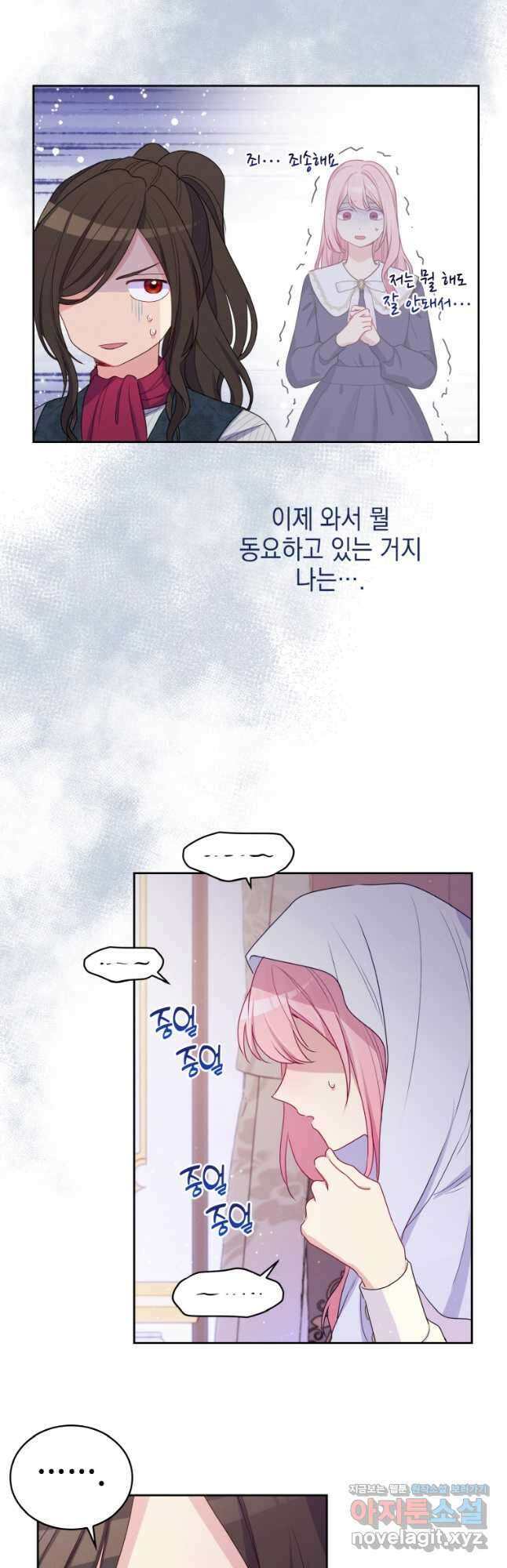 이제 아가씨가 아니야 021 19