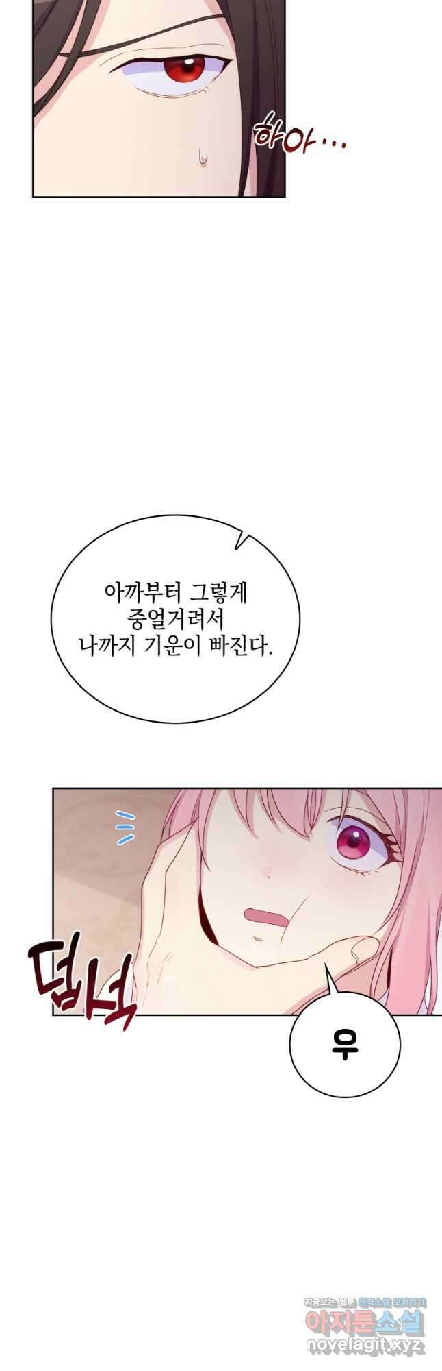이제 아가씨가 아니야 021 20
