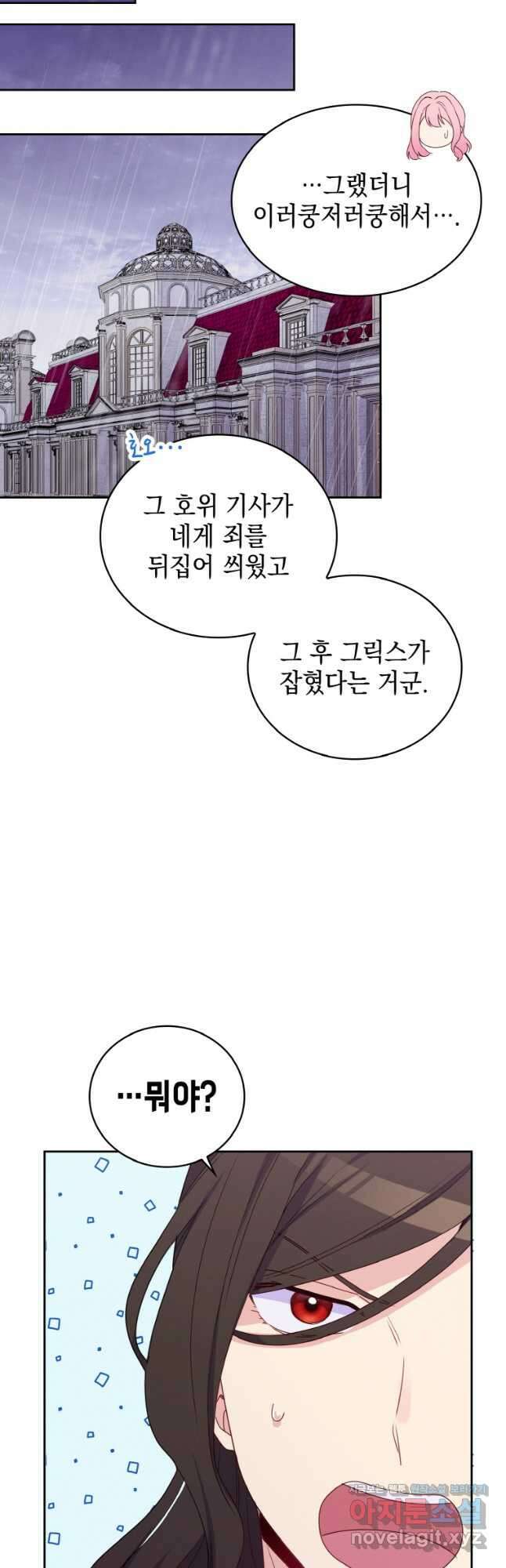 이제 아가씨가 아니야 021 22