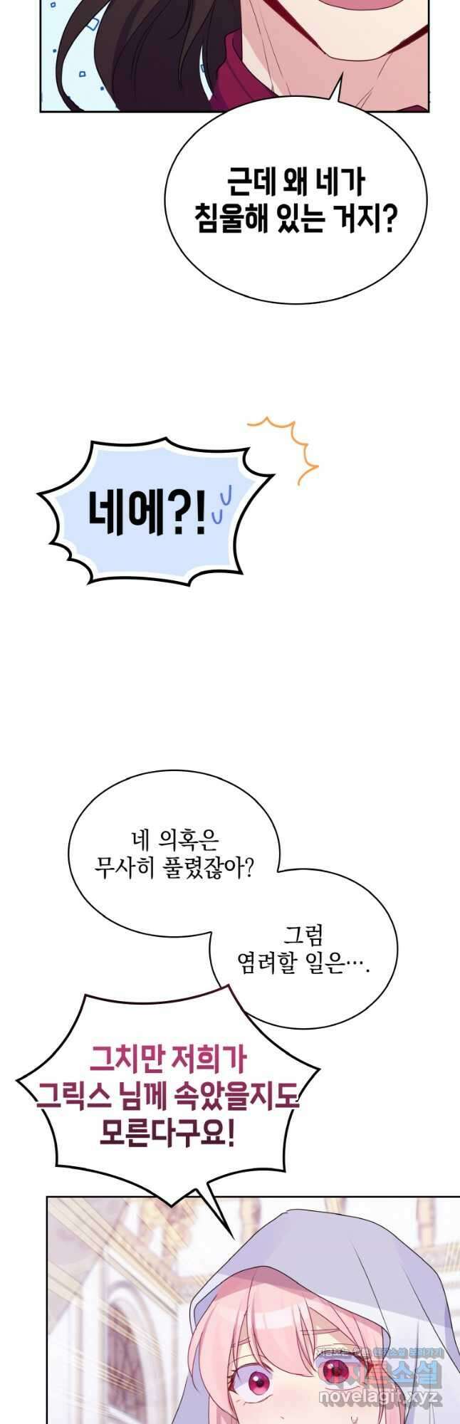 이제 아가씨가 아니야 021 23