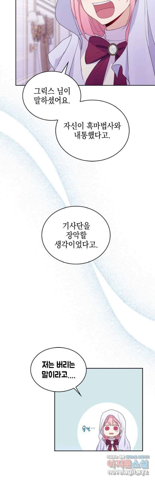 이제 아가씨가 아니야 021 24