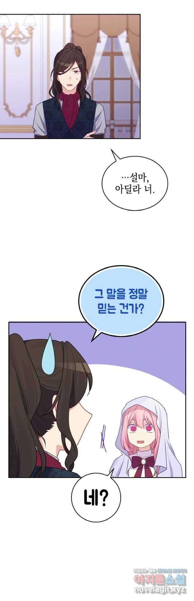 이제 아가씨가 아니야 021 25
