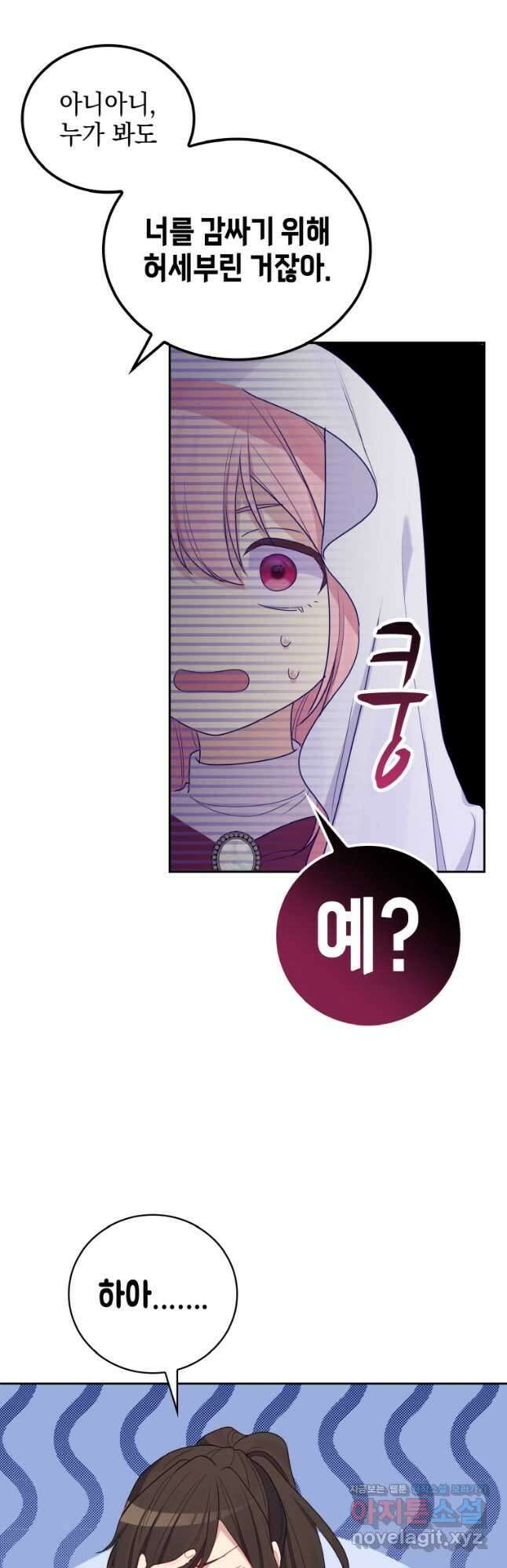 이제 아가씨가 아니야 021 26