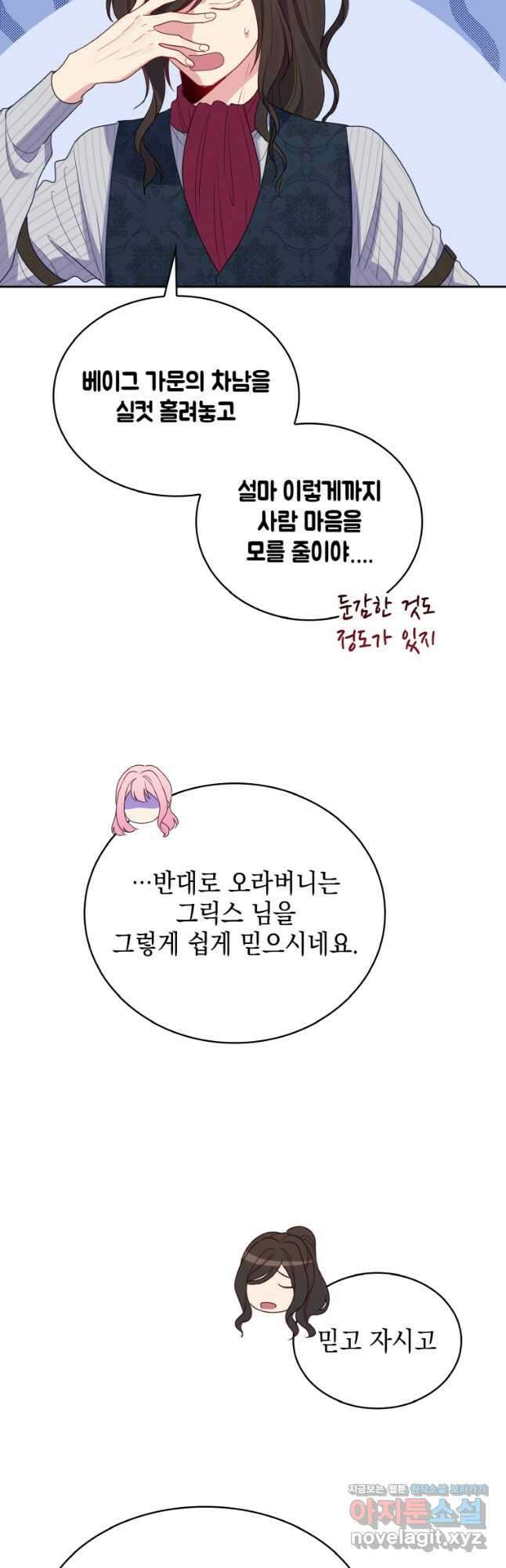 이제 아가씨가 아니야 021 27