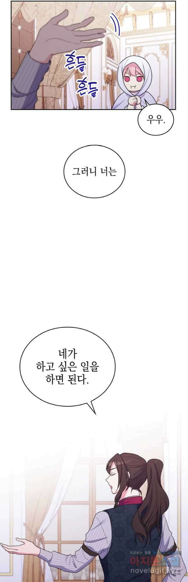 이제 아가씨가 아니야 021 29