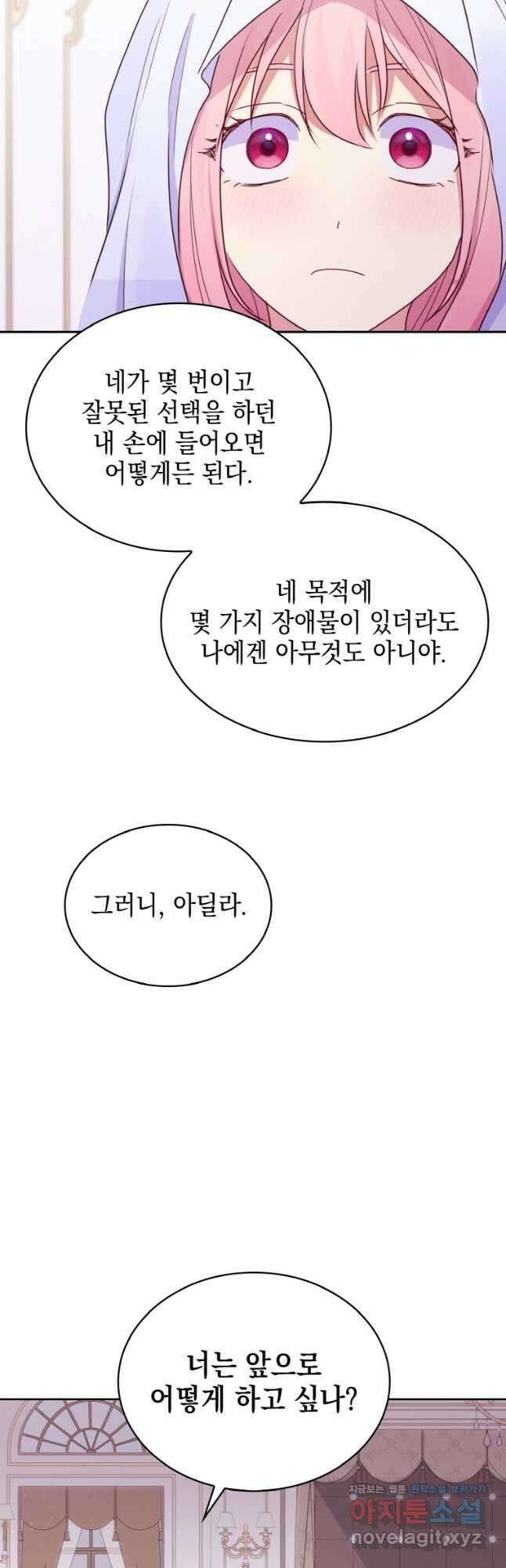 이제 아가씨가 아니야 021 31