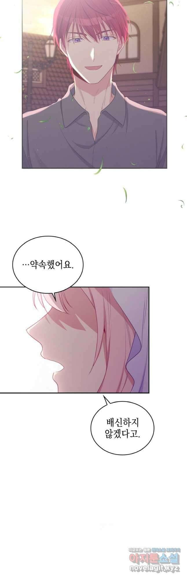 이제 아가씨가 아니야 021 33