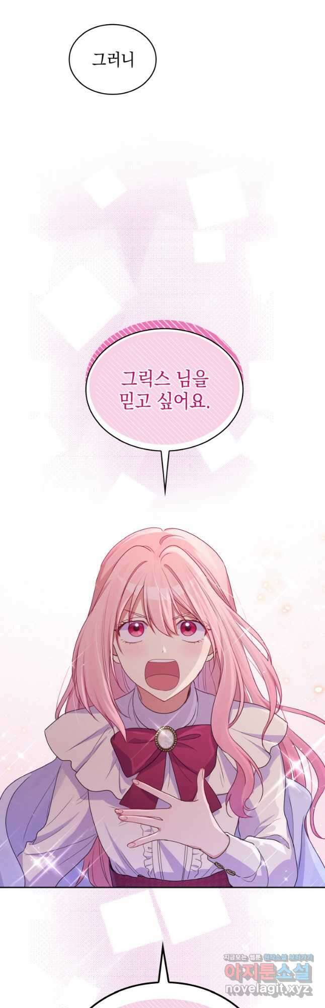 이제 아가씨가 아니야 021 34