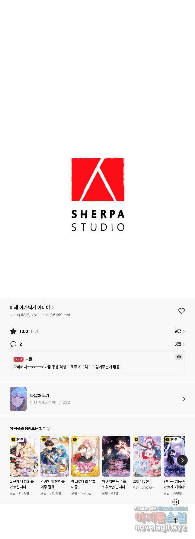 이제 아가씨가 아니야 021 38