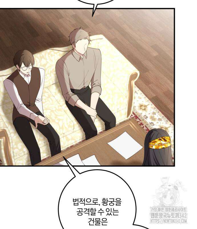 악녀는 조용히 살고싶을 뿐인데! 20화 3