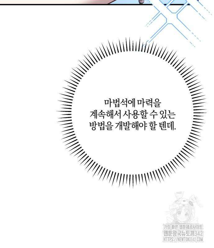 악녀는 조용히 살고싶을 뿐인데! 20화 48