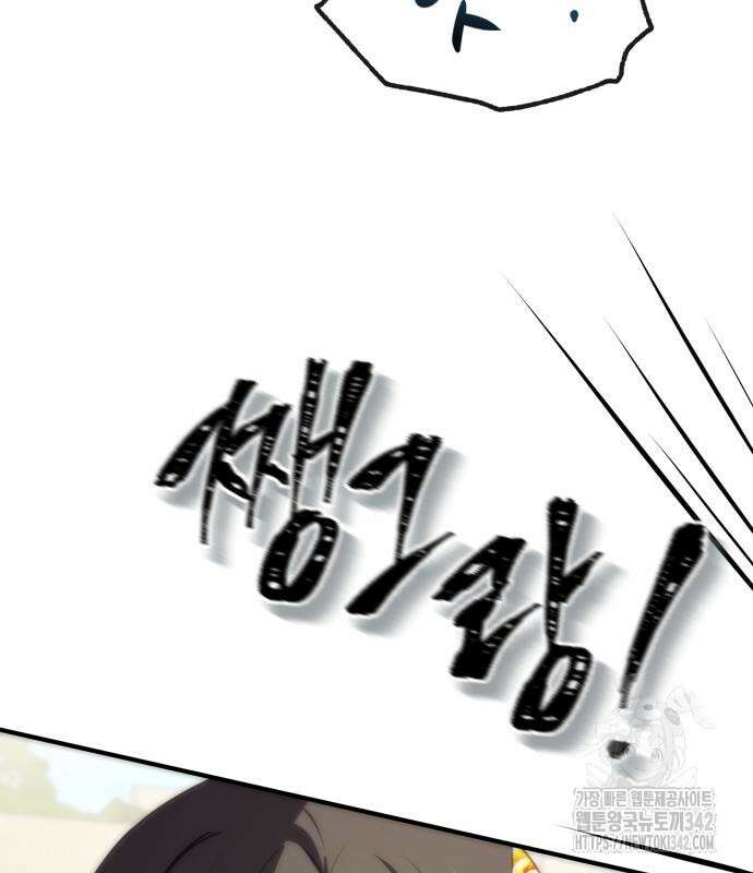 악녀는 조용히 살고싶을 뿐인데! 20화 51