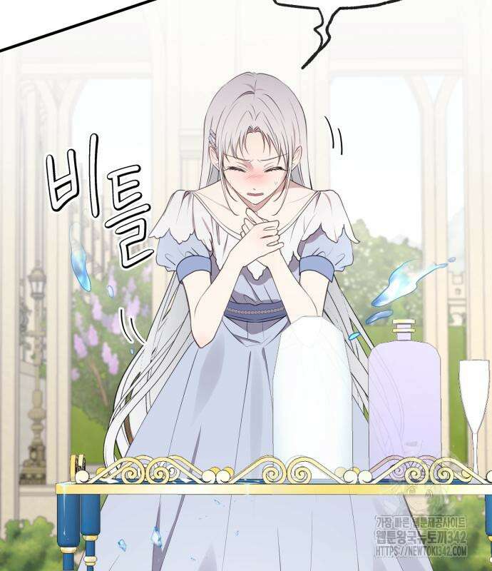 악녀는 조용히 살고싶을 뿐인데! 20화 54