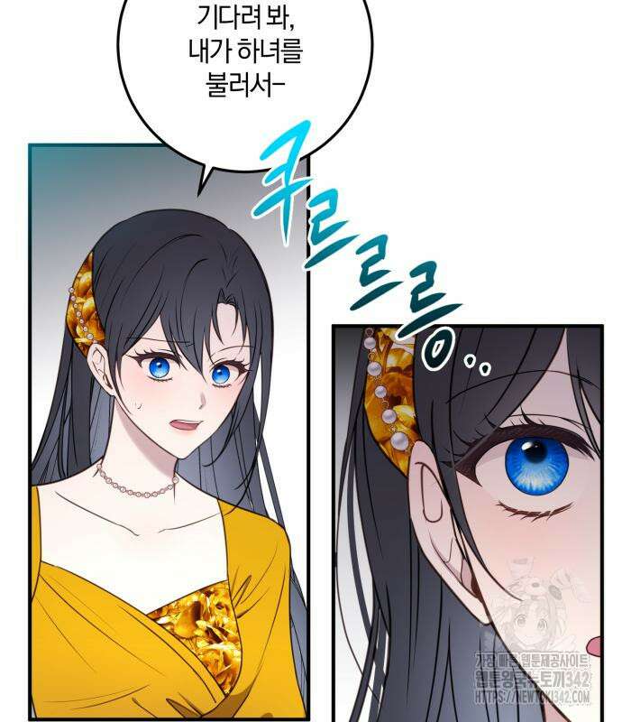 악녀는 조용히 살고싶을 뿐인데! 20화 66